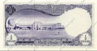 Kuwait 0.5 Dinar, 1960 reverse