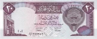 Kuwait 20 Dinars, 1968 obverse