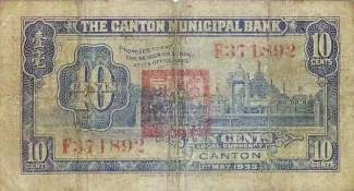 Kwangtung Province 10 Cent, 22 reverse