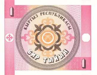 Kyrgyzstan 1 Tyiyn, 1993 reverse