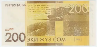 Kyrgyzstan 200 Som, 2010 P-32 reverse