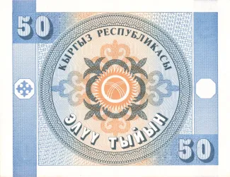 Kyrgyzstan 50 Tyiyn, 1993 reverse