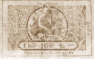 Laos 10 Att / 1 Hào / 1 Chiao, 1945 image