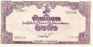 Laos 10 Kip, 1945 image