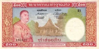 Laos 500 Kip, 1957-1962 P-7 obverse