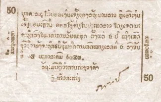 Laos 50 Att / 5 Hào / 5 Chiao, 1945-1946 reverse