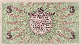 Latvia 3 Rubļi, 1919 reverse