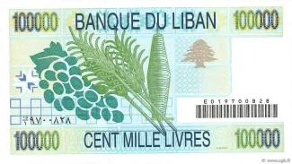 Lebanon 100.000 Livres, 1994-1995 reverse