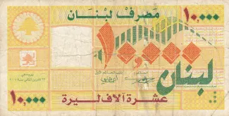 Lebanon 10.000 Livres, 2004-2008 obverse