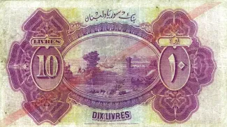 Lebanon 10 Livres, 1939 reverse