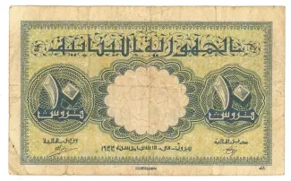 Lebanon 10 Piastres, 1944 obverse