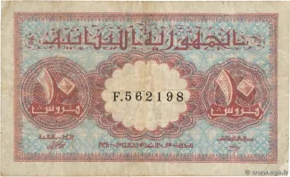 Lebanon 10 Piastres, 1948 obverse