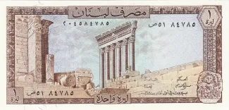 Lebanon 1 Livre, 1964-1980 obverse