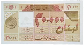 Lebanon 20,000 Livres, 1999 obverse