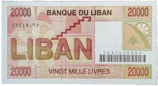 Lebanon 20,000 Livres, 1999 reverse