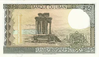 Lebanon 250 Livres, 1978-1988 reverse