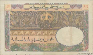 Lebanon 25 Livres, 1945-1950 reverse