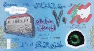 Lebanon 50,000 Livres, 2013 P-96 obverse