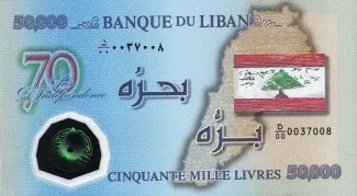 Lebanon 50,000 Livres, 2013 P-96 reverse