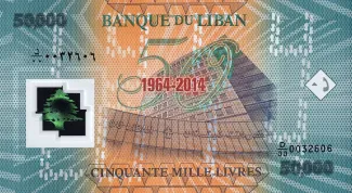 Lebanon 50,000 Livres, 2014 P-97 reverse