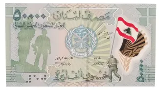 Lebanon 50,000 Livres, 2015 P-98 obverse