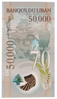 Lebanon 50,000 Livres, 2015 P-98 reverse