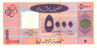 Lebanon 5.000 Livres, 1999 obverse