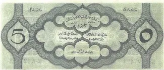 Lebanon 5 Livres, 1942 reverse