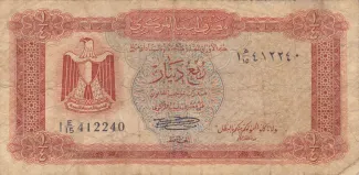 Libya 0.25 Dinar, 1971-1972 obverse