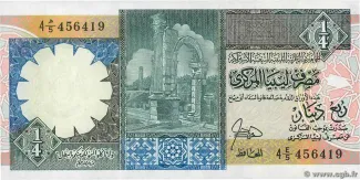 Libya 0.25 Dinar, 1990 obverse