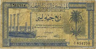 Libya 1/4 Pound, 1371 obverse