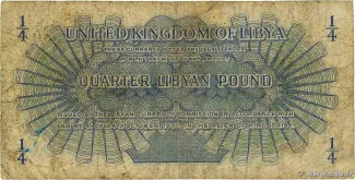 Libya 1/4 Pound, 1371 reverse