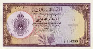 Libya 1/2 Pound, 1371 obverse