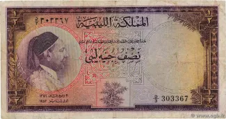 Libya 0.5 Pound, 1952 obverse
