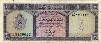 Libya 0.5 Pound, 1963 obverse