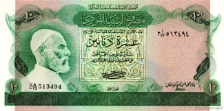 Libya 10 Dinars, 1980 obverse