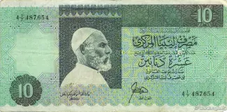 Libya 10 Dinars, 1989 obverse