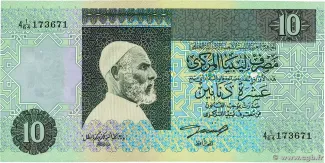 Libya 10 Dinars, 1991 obverse