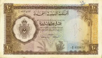 Libya 10 Pounds, 1371 obverse