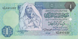 Libya 1 Dinar, 1991 obverse