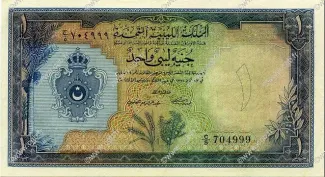 Libya 1 Pound, 1371 obverse