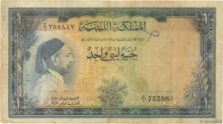 Libya 1 Pound, 1952 obverse