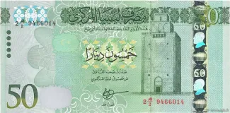 Libya 50 Dinars, 2016 obverse