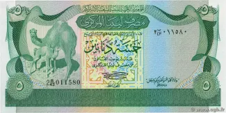 Libya 5 Dinars, 1980 obverse