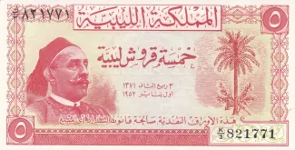 Libya 5 Piastres, 1952 obverse