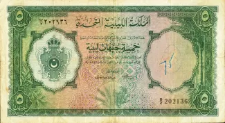 Libya 5 Pounds, 1371 obverse