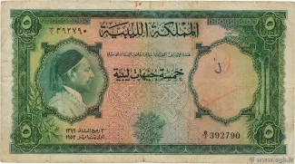 Libya 5 Pounds, 1952 obverse
