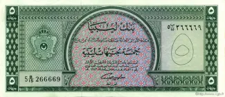 Libya 5 Pounds, 1963 obverse