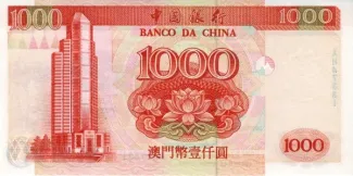 Macau 1.000 Patacas, 1995-1999 reverse