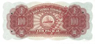 Macau 100 Patacas, 1945 reverse